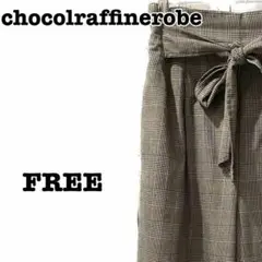 ショコラフィネローブ ワイドパンツ チェック グレー FREEサイズ