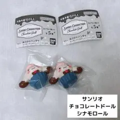 サンリオ チョコレートドール シナモロール