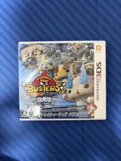 2026年最新】3ds 妖怪ウォッチ バスターズの人気アイテム - メルカリ