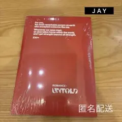 ENHYPEN ROMANCE UNTOLD ENGENE 新品　未開封　ジェイ