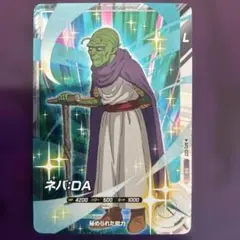 ★早い者勝ち★ ドラゴンボールスーパーダイバーズ　AP2-027 ネバ:DA