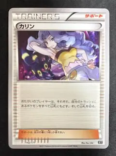 カリン 256/XY-P ポケモンカードジム - メルカリ