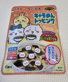 ちいかわキャラめん トッピング 6食分のサムネイル