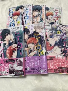 少女マンガのヒーローになりたいのにヒロイン扱いされる俺。1~6巻