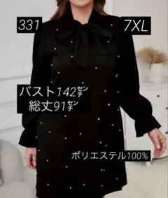 ★大きいサイズ新品★7XL★パール装飾 胸リボンチュニックワンピース★