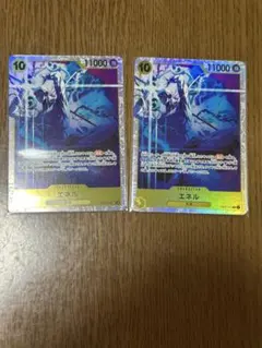 エネル SR EB02-052