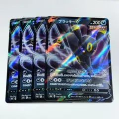 ブラッキー V rr 4枚セット - メルカリ