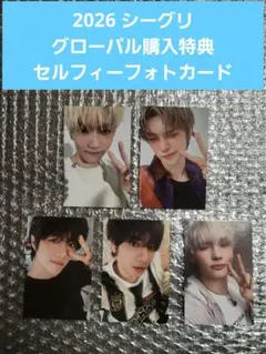 ★公式★TXT シーグリ2026 グローバル購入特典　未公開セルカ　5枚セット