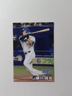プロ野球チップスカード 中日ドラゴンズ 細川成也