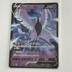 2025年最新】ガラルフリーザーVの人気アイテム - メルカリ