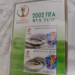 2002 FIFAワールドカップ 記念切手