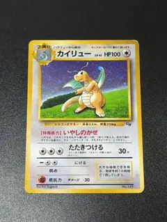 2026年最新】ポケモンカード カイリュー gbの人気アイテム - メルカリ