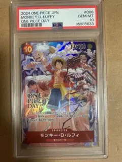 psa10 モンキー・D・ルフィ：ONE PIECE DAY’24 来場者特典