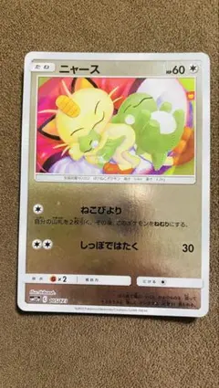 ニャース SM12a ミラー タッグオールスター105/173 しぶぞー - メルカリ