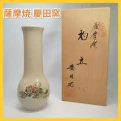 2026年最新】白薩摩焼 花瓶の人気アイテム - メルカリ