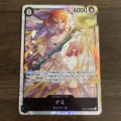 ONE PIECE ナミ　SR 神の島の冒険