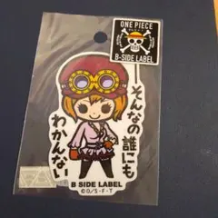 ワンピース ビーサイドレーベル ステッカー コアラ