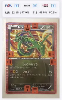 【PSA9】レックウザ ドラゴンセレクション 011/020 世界100枚程 PSA9】レックウザ ドラゴンセレクション 011/020 世界100枚程 - メルカリ