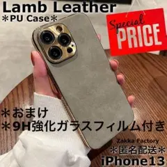 グレー iPhone13ケース L レザーケース カバー ガラスフィルム 韓国