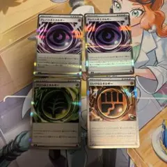 ポケモンカード ムニキスゼロ 汎用 エネルギー テレパス超 ロックとう 4枚