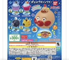 アンパンマン　ぽちっとプロジェクター