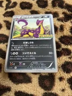 ポケカ　レパルダス　プロモ　1604のサムネイル