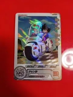 ぽんた様、mm1-010 da 孫悟空:少年期 ドラゴンボールヒーローズ