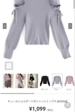 チュールショルダーリボンニットトップス