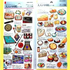 大人の図鑑シール アミューズメント編 チーズ編のサムネイル