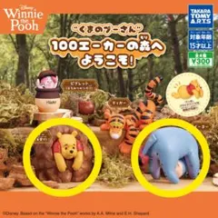 2026年最新】ソフトゲート くまのプーさんの人気アイテム - メルカリ