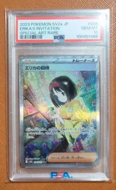 神*様 psa10 エリカの招待 SAR スカーレット&バイオレット 強化拡張パ
