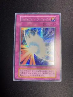 遊戯王 初期 Vol.7 聖なるバリア-ミラーフォース- - メルカリ