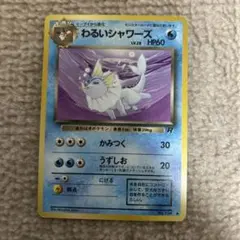 シャワーズ 022/080 ポケモンカード ポケカ - メルカリ