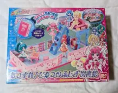 完品 魔法使いサリー ファンタジーハウス バンダイ 当時物 フィギュア