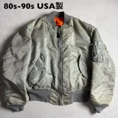 80s-90s USA製 alpha ma-1 シルバー　ボンバージャケット