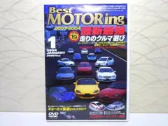 Best MOTORing 2003-2004 1月号 DVD