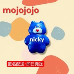mojojojo モジョジョジョ バスボール バスボム フィギュア nicky