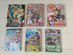 12冊セット】 Vジャンプ 7月特大号 遊戯王 30周年記念 全付録応募券
