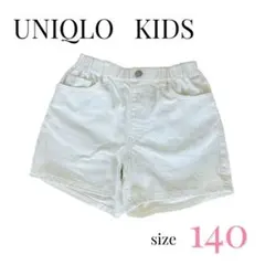 UNIQLO キッズ ホワイトデニムショートパンツ サイズ140