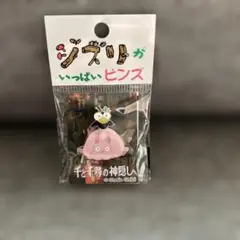 ジブリがいっぱいピンズ　千と千尋の神隠し　ハエドリ坊ねずみ