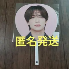 高橋恭平　ND5　ジャンボうちわ　なにわ男子　コンサート　ライブ　うちわ　グッズ