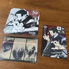 呪術廻戦 加茂紀茂 カードセット