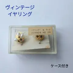 ヴィンテージ　イヤリング　フェイクパール