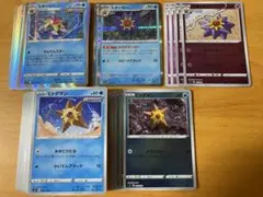 ポケモンカード　スターミー　なぞのすいせい　ヒトデマン　進化ライン　ダブルスピン