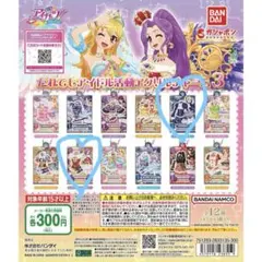 アイカツ！だれでもアイドル活動アクリルチャーム3 藤堂ユリカ/神崎美月