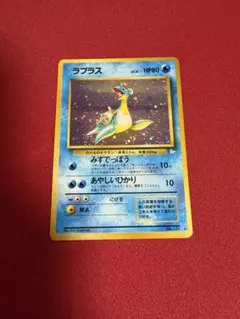 早い物勝ち】 ポケモンカード ラプラス 旧裏 - メルカリ