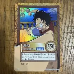 ワンピース カードダス ハイパーバトル ルフィ　ゴムゴムのロケット