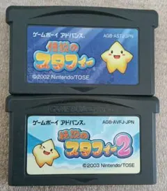 伝説のスタフィー　１＆２　　0529