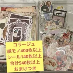 2026年最新】コラージュおすそ分けの人気アイテム - メルカリ