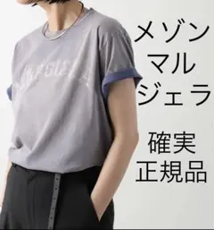 メゾンマルジェラ トップス カットソー Tシャツ 古着風ロゴ 新品XS 23SSのサムネイル